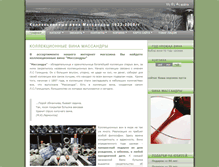 Tablet Screenshot of massandra-wine.com